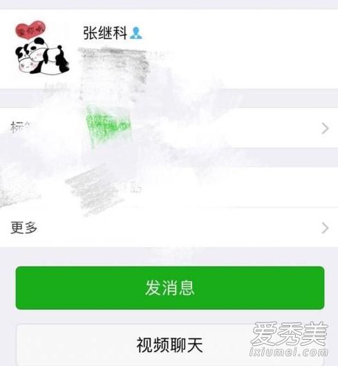 张继科景甜疑恋爱是怎么回事 张继科景甜什么时候在一起的