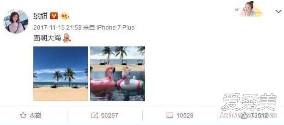 张继科景甜疑恋爱是怎么回事 张继科景甜什么时候在一起的