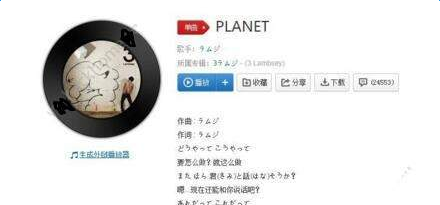 planetձʲô planetʽ