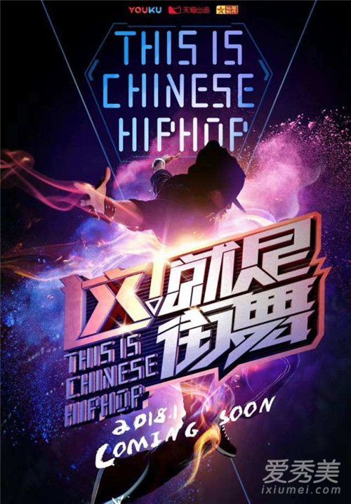 这就是街舞什么时候更新 优酷这就是街舞每周几点更新