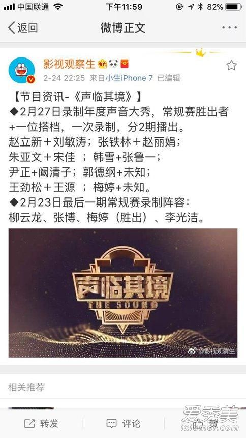 声临其境王源是哪一期 声临其境王源那一期什么时候播出