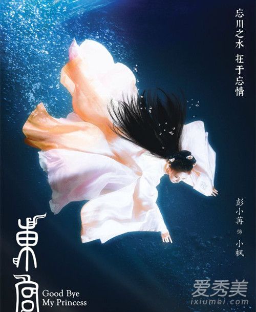 东宫电视剧什么时候播 东宫电视剧演员表介绍