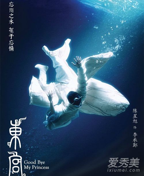 东宫电视剧什么时候播 东宫电视剧演员表介绍