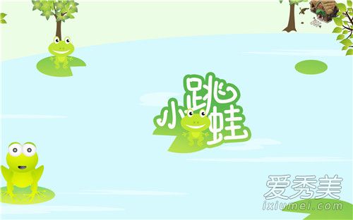 抖音快乐的一只小青蛙是什么歌 快乐的一只小青蛙原唱是谁