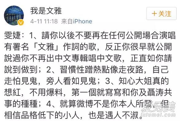 尚雯婕聂涛怎么了 聂心远的风流韵事