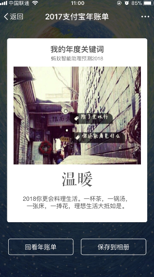 ֧����2018�ؼ�����ʲô��˼ ֧����2018�ҵ���ȹؼ������Ŀ�