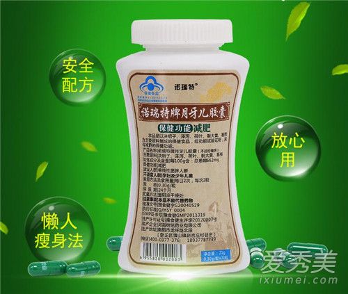 诺瑞特牌月牙儿胶囊怎么样 诺瑞特牌月牙儿胶囊减肥效果