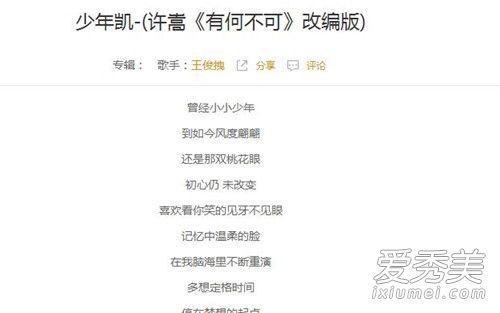 抖音曾经小小少年是什么歌谁唱的 抖音曾经小小少年到如今风度翩翩完整歌词