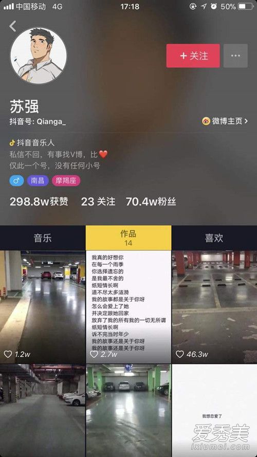 抖音如果天突然下起雨我不会避躲是什么歌 谁唱的完整歌词介绍