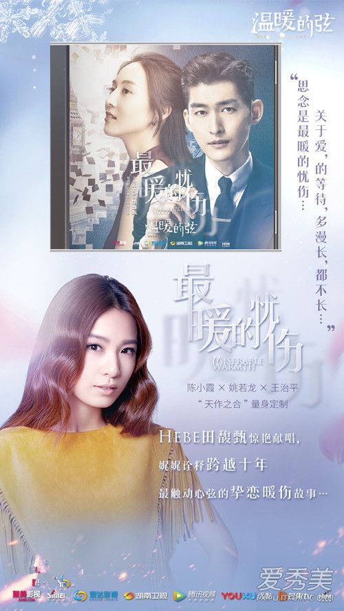 田馥甄最暖的忧伤歌词 田馥甄新歌最暖的忧伤歌词含义