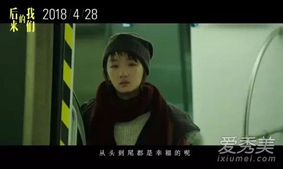 后来的我们结局是什么 后来的我们结局什么意思