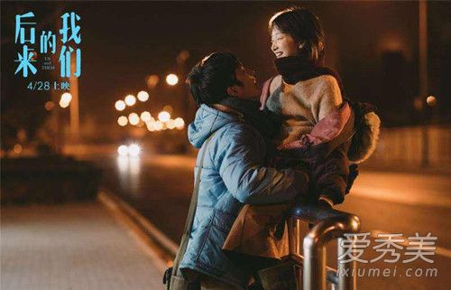 后来的我们结局是什么 后来的我们结局什么意思