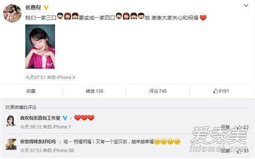 张嘉倪承认二胎怎么回事 张嘉倪老公是谁个人资料介绍