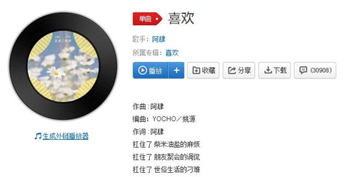 扛住了柴米油盐的麻烦是什么歌谁唱的 扛住了柴米油盐的麻烦歌名是什么完整版歌词