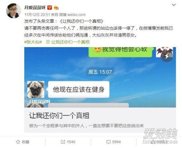 �Ŵ�����Ů����˭ �Ŵ��ɻһ�Ϊʲô����