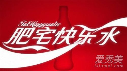 肥宅快乐是什么梗 肥宅快乐系列表情包