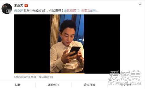 朱亚文表白沈佳妮是怎么回事 朱亚文表白沈佳妮说了什么