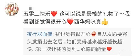 林依轮妻子为肿瘤病人捐发是怎么回事 林依轮妻子为什么为肿瘤病人捐发
