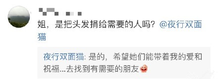 林依轮妻子为肿瘤病人捐发是怎么回事 林依轮妻子为什么为肿瘤病人捐发