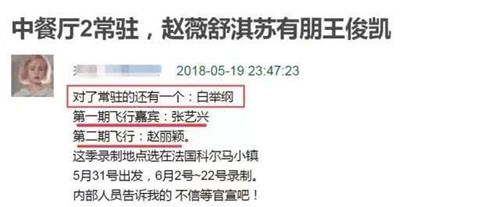 中餐厅第二季嘉宾名单 中餐厅第二季一共多少期