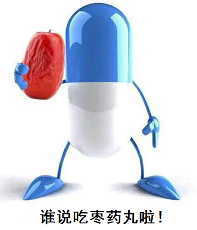 吃枣药丸是什么意思 吃枣药丸是什么梗