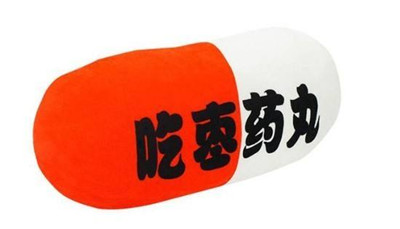 吃枣药丸是什么意思 吃枣药丸是什么梗