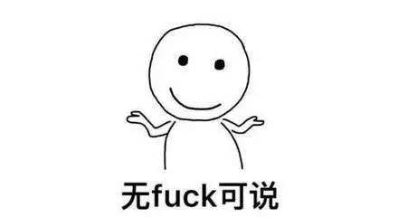 ��fuck˵ʲô��˼ ��fuck˵��ʲô��