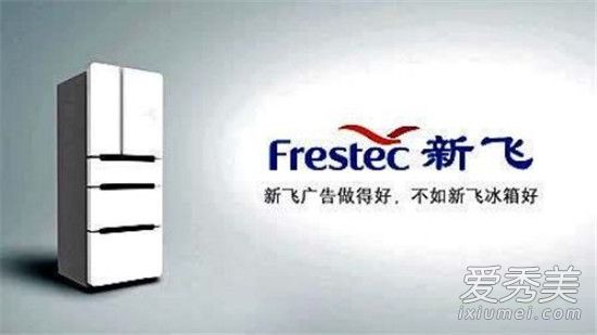 新飞破产怎么回事 新飞为什么破产