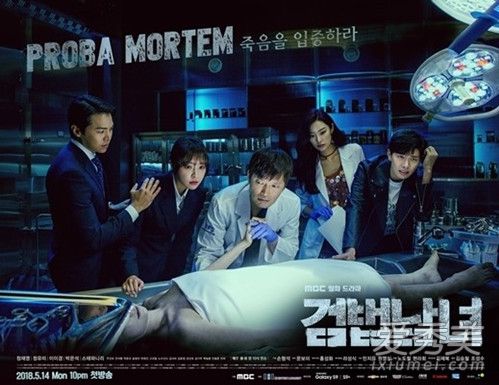 韩剧检法男女什么时候更新 检法男女更新时间每周几更新