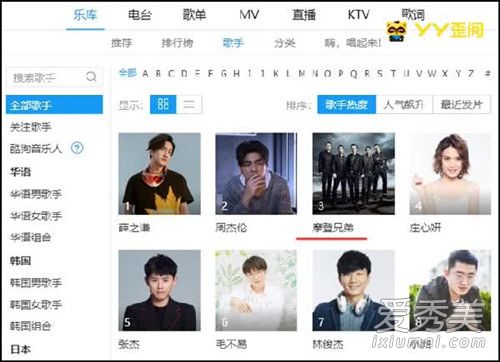 摩登兄弟YY直播间房号是多少 摩登兄弟yy几点直播