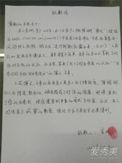 马苏名誉维权案一审胜诉怎么回事 马苏名誉维权案事件始末