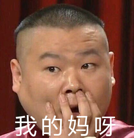 我的马鸭什么意思 我的马鸭什么梗