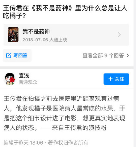 吃个橘子吧什么意思 吃个橘子吧什么梗