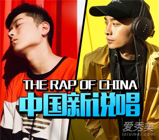 中国新说唱和中国有嘻哈有什么不同 中国新说唱为什么改名