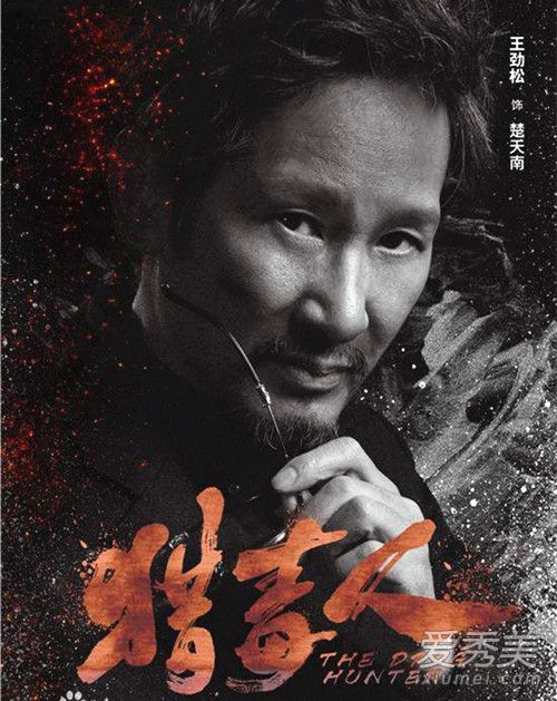 猎毒人楚天南扮演者是谁 猎毒人楚司令谁演的