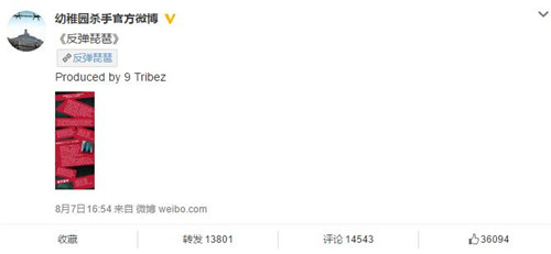 幼稚园杀手diss吴亦凡的歌叫什么 反弹琵琶歌词含义解析