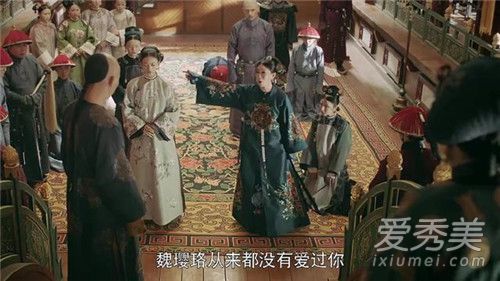 延禧攻略大结局是什么 延禧攻略大结局介绍
