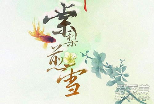 �����ѩ��������ʫ �����ѩ��ʲô��˼