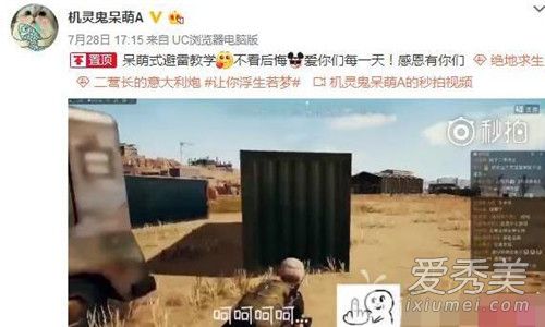 机灵鬼呆萌a真名叫什么 机灵鬼呆萌a个人资料介绍