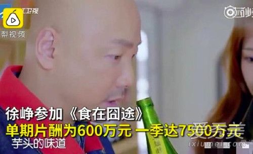 综艺限薪令是怎么回事 综艺限薪令是什么原因