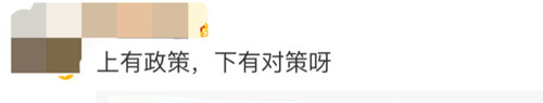 综艺限薪令是怎么回事 综艺限薪令是什么原因