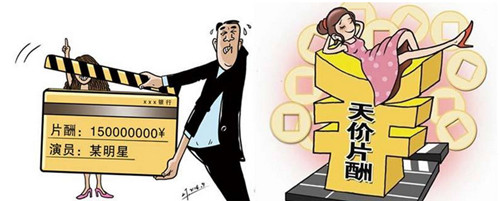 综艺限薪令是怎么回事 综艺限薪令是什么原因