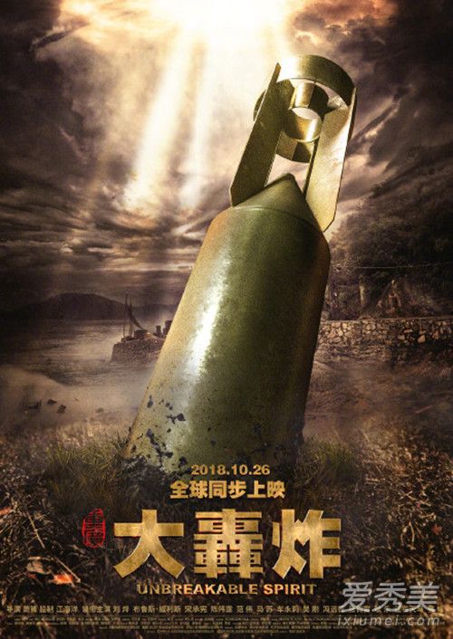大轰炸取消上映什么情况 大轰炸取消上映怎么回事
