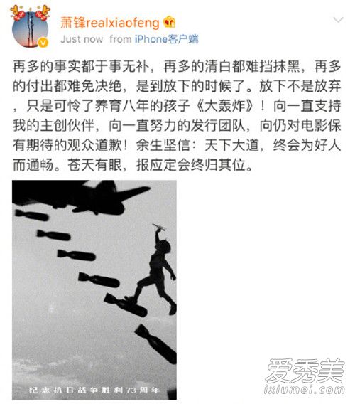 大轰炸取消上映什么情况 大轰炸取消上映怎么回事