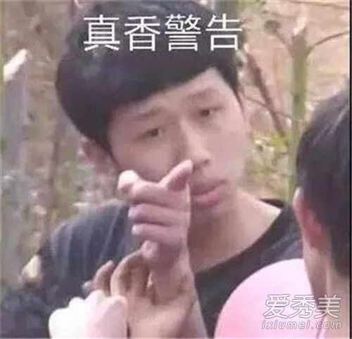 真香定律是什么梗 真香定律是什么意思