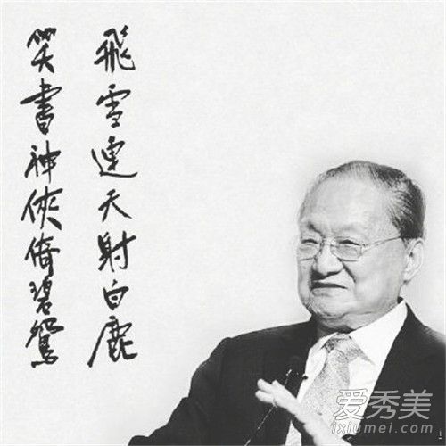 贾静雯外公与金庸同天去世怎么回事 贾静雯外公与金庸同享年94岁