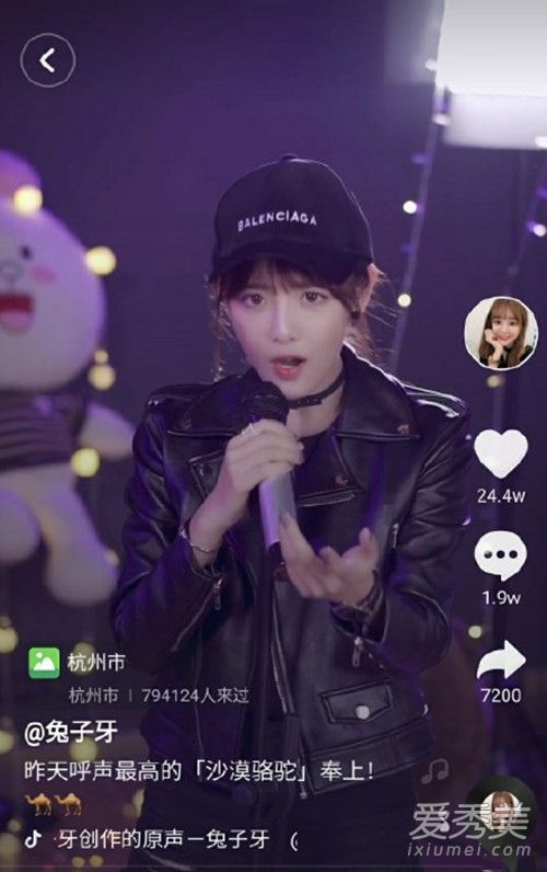 繁星兔子牙被谁睡过 兔子牙兔小牙真名档案