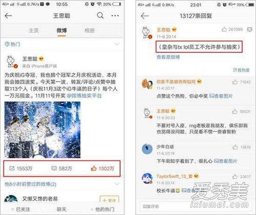 王思聪怒怼腾讯怎么回事 王思聪怒怼腾讯事件经过