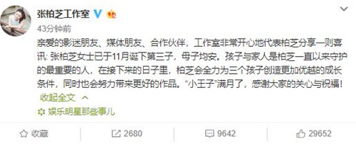 张柏芝三胎生子孩子爸爸是谁 张柏芝丈夫居然是大富豪?