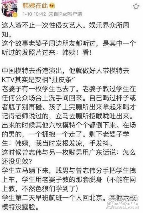 曾志伟出车祸原因 是意外还是阴谋?